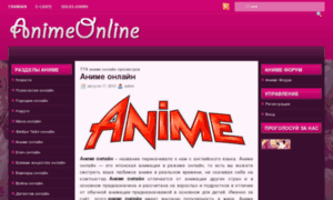 Animeonline.org.ua thumbnail