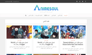 Animesoul.org thumbnail