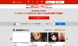 Animestore.docomo.ne.jp thumbnail