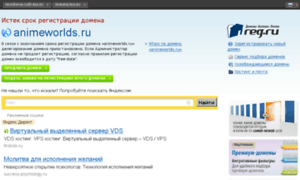 Animeworlds.ru thumbnail
