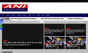 Aninewsindia.in thumbnail