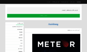 Anishtang.smart-download.ir thumbnail