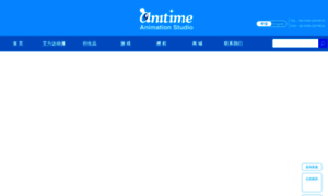 Anitime.cn thumbnail
