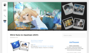 Anitousen.com thumbnail