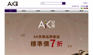 Ankang.com.hk thumbnail