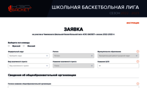 Anketa.kes-basket.ru thumbnail
