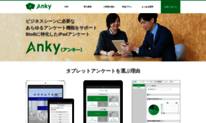 Anky.jp thumbnail