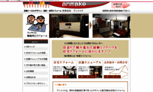 Anmake.co.jp thumbnail