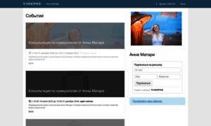 Anna-matari.timepad.ru thumbnail