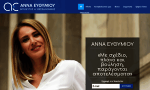 Annaefthymiou.gr thumbnail