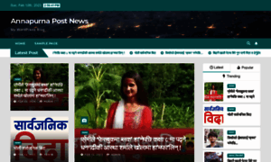 Annapurnapostnews.com thumbnail