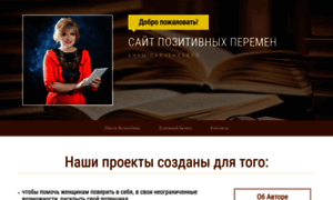 Annasavchenkova.ru thumbnail