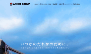 Annet-group.com thumbnail