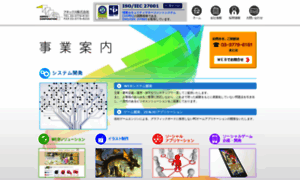 Annex.co.jp thumbnail