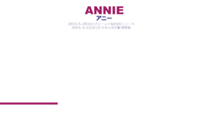 Annie-movie.jp thumbnail