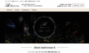 Anniversary-r.jp thumbnail