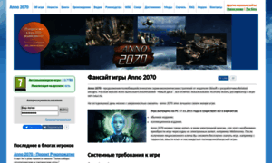 Anno-2070.ru thumbnail