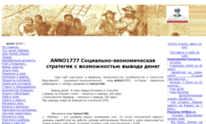 Anno1777.site-partner.ru thumbnail