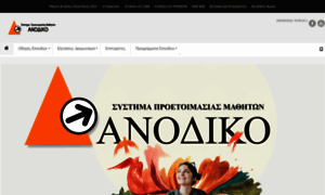 Anodiko.gr thumbnail