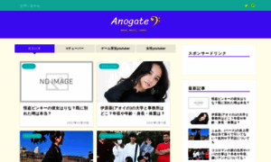 Anogate.jp thumbnail