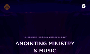 Anointing.co.kr thumbnail