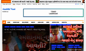 Anokhivaat.com thumbnail