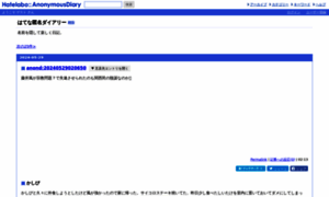 Anond.hatelabo.jp thumbnail