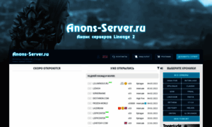 Anons-server.ru thumbnail