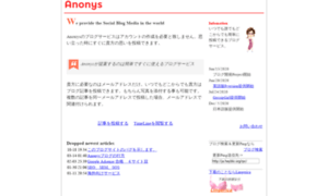 Anonys.jp thumbnail