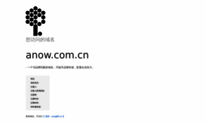 Anow.com.cn thumbnail