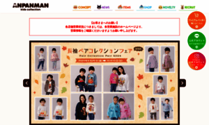 Anpanman-kc.jp thumbnail