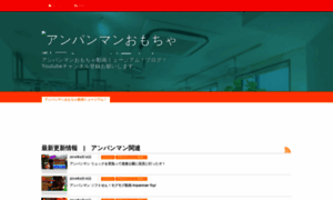 Anpanman-museum.com thumbnail