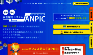 Anpic.jp thumbnail