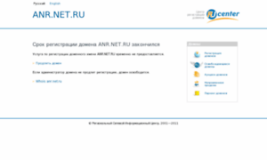 Anr.net.ru thumbnail