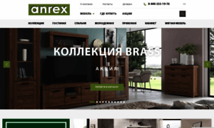 Anrex.ru thumbnail