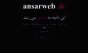 Ansarweb.ir thumbnail