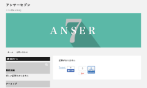 Anser7.com thumbnail