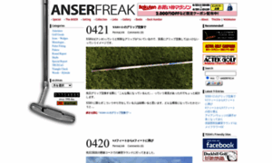 Anserfreak.ne.jp thumbnail