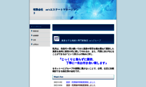 Ansgroup.co.jp thumbnail