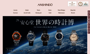 Anshindo-grp.co.jp thumbnail