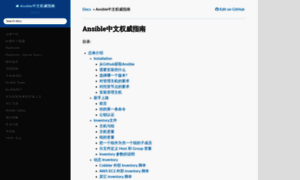 Ansible-tran.readthedocs.io thumbnail