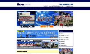 Ansur.co.jp thumbnail