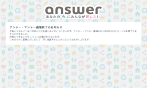 Answer.jp thumbnail