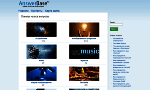 Answerbase.ru thumbnail