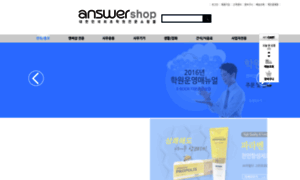 Answershop.co.kr thumbnail