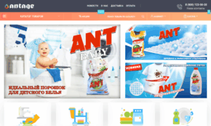 Antage.ru thumbnail