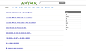 Antalk.co.kr thumbnail