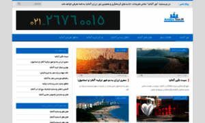 Antalya-tour.ir thumbnail