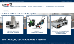 Antan-service.ru thumbnail