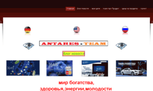 Antares-team.weebly.com thumbnail